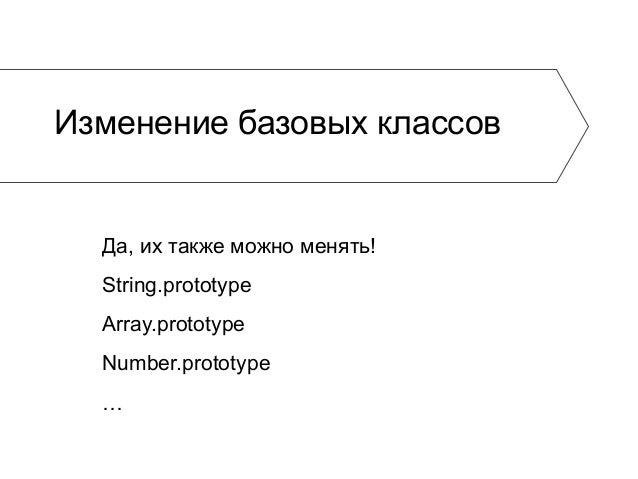 пример javascript prototype