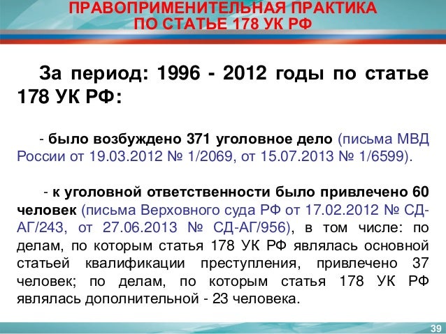 Выходит, 51 статья за что тюрьмой стала