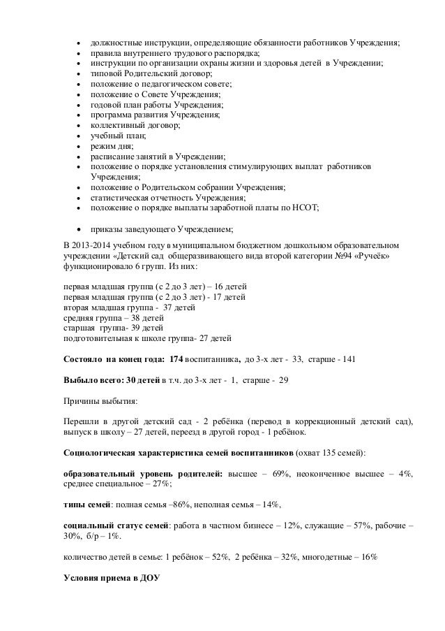 Должностная инструкции оператора колл центра