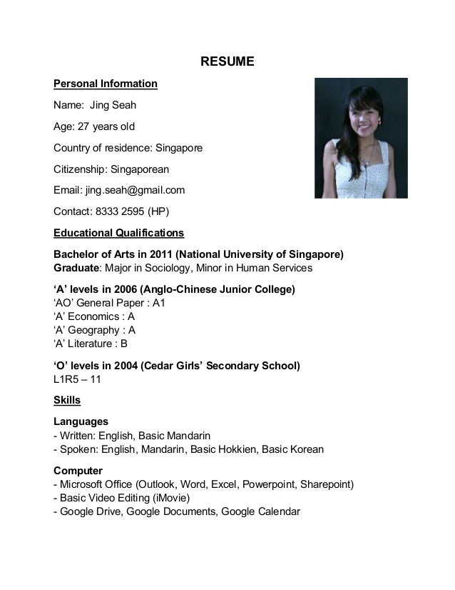 Jing Seah Resume 2015