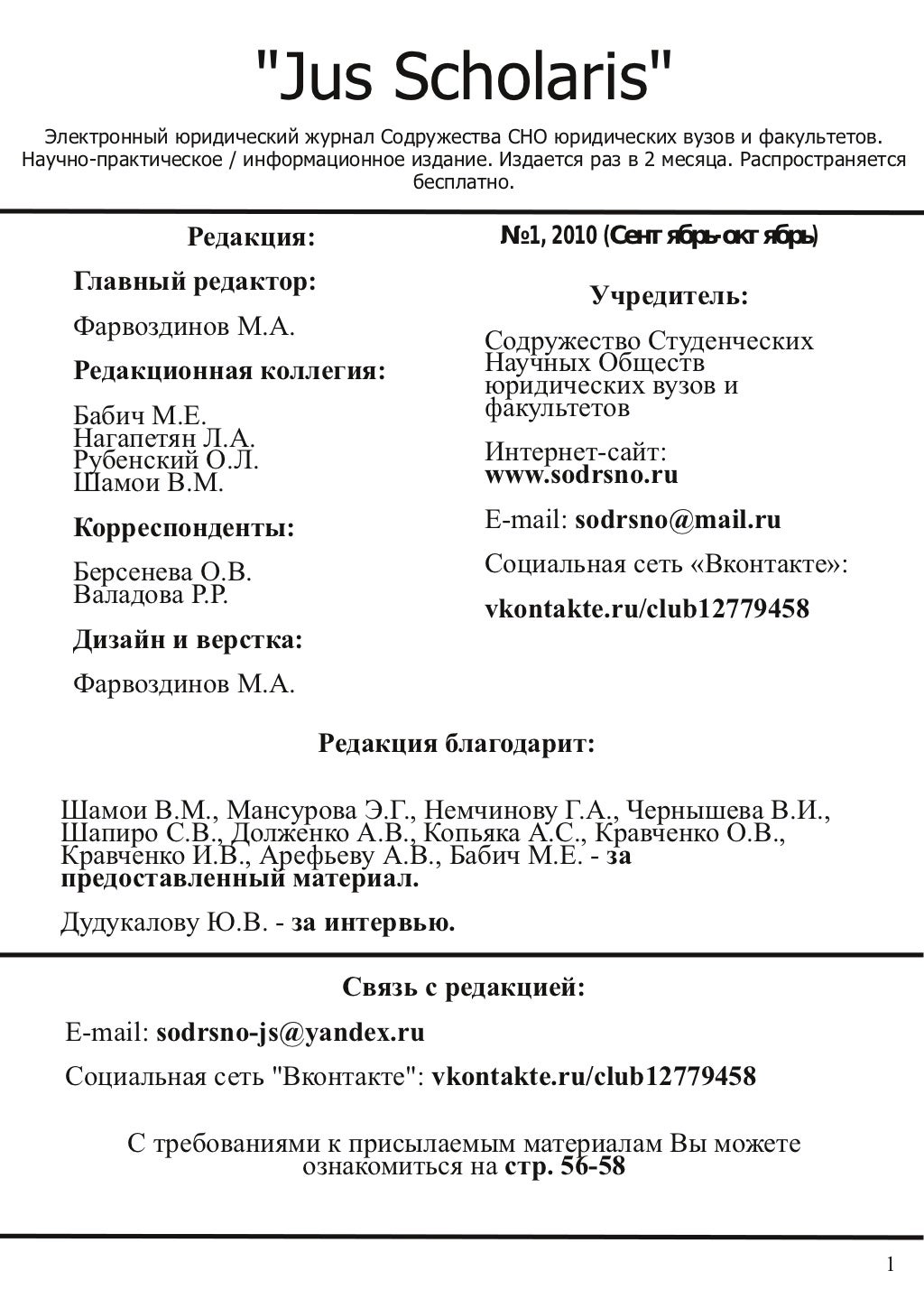 Котировка в страховании