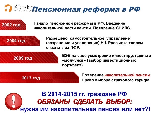 Новая пенсионная реформа с 2017 года свежие результаты Новая пенсионная реформа с 2017 года свежие результаты