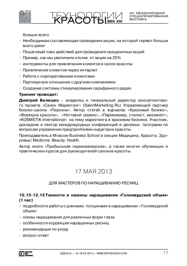 Костюм Как сделать солнце из фетра поэтапно своими руками (фото, шаблоны)?