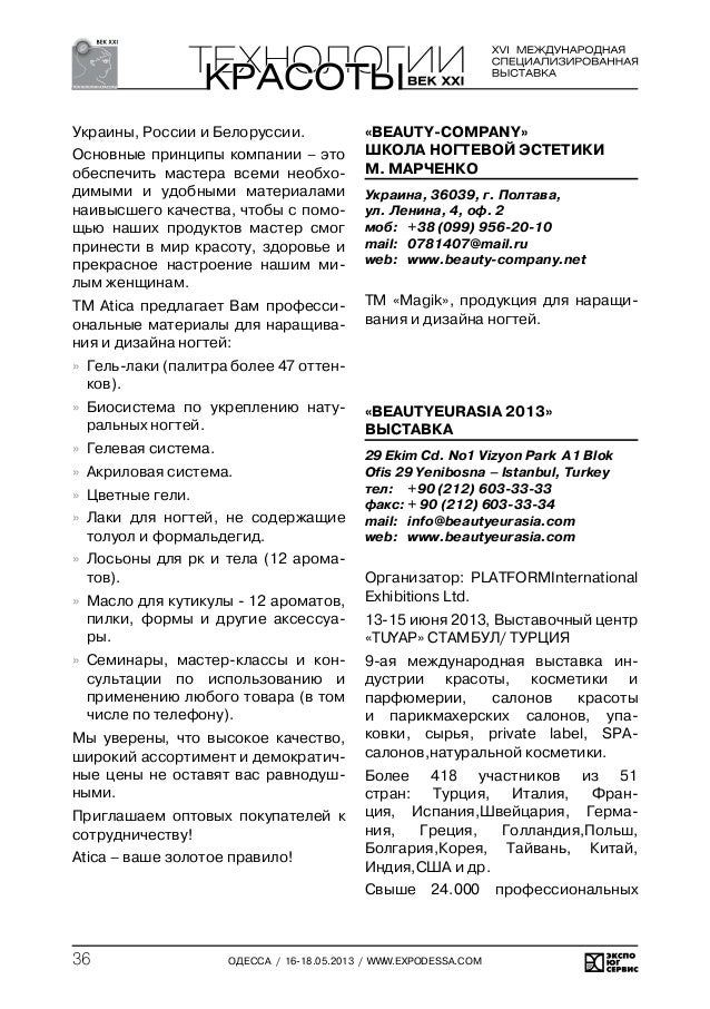 Технологии и дизайна донецк Технологии и дизайна донецк