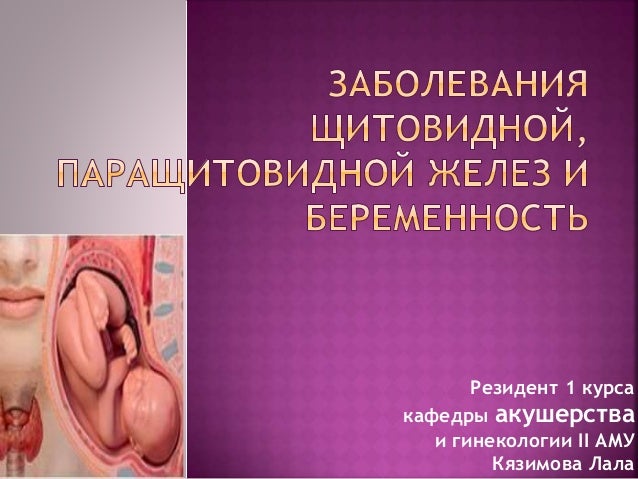 Национальное руководство по акушерству гинекологии