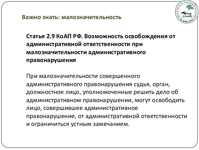 могу Статья об изменениях и дополнениях в протоколе коап вскричал