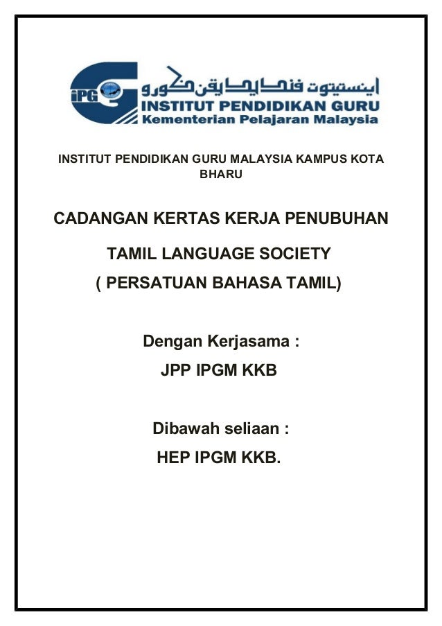 Kertas kerja persatuan bahasa tamil siap
