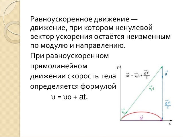 1. Механическое движение. Система отсчета. Материальная точка Система отсчёта Википедия