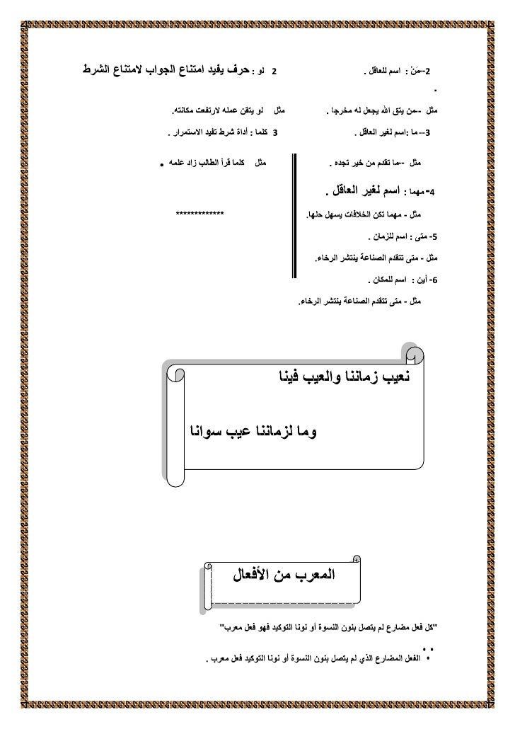 نحو الصف الاول الاعدادي ترم ثاني Slide-11-728