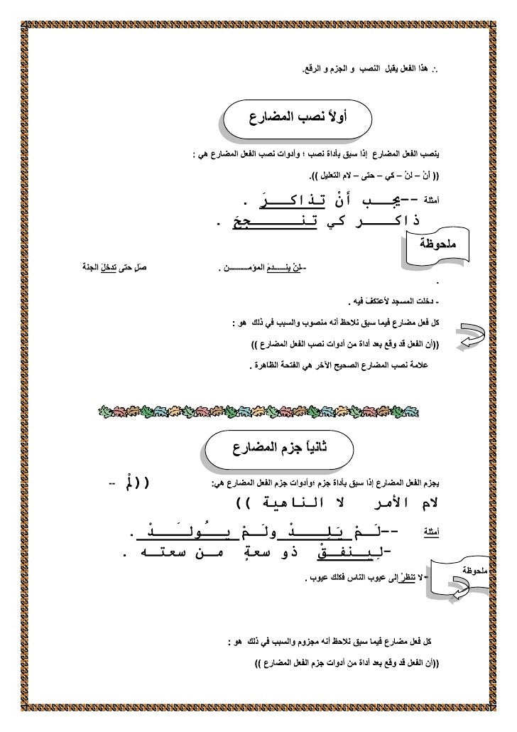 نحو الصف الاول الاعدادي ترم ثاني Slide-12-728