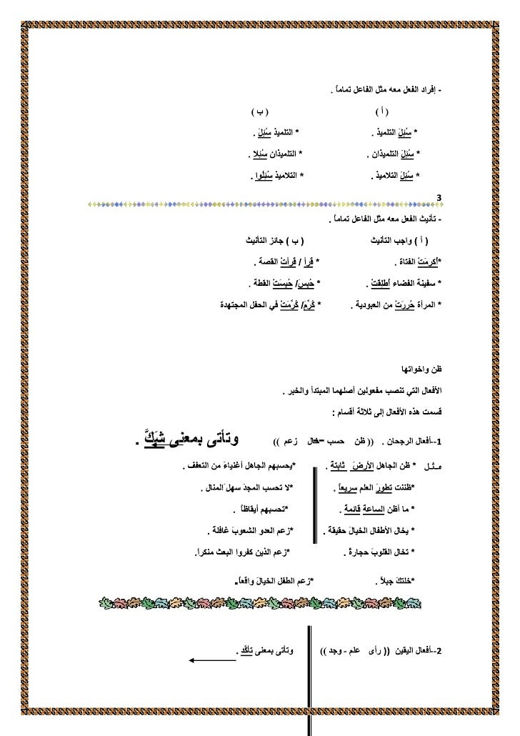 نحو الصف الاول الاعدادي ترم ثاني Slide-20-728