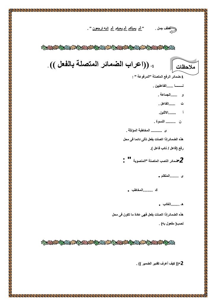 نحو الصف الاول الاعدادي ترم ثاني Slide-3-728