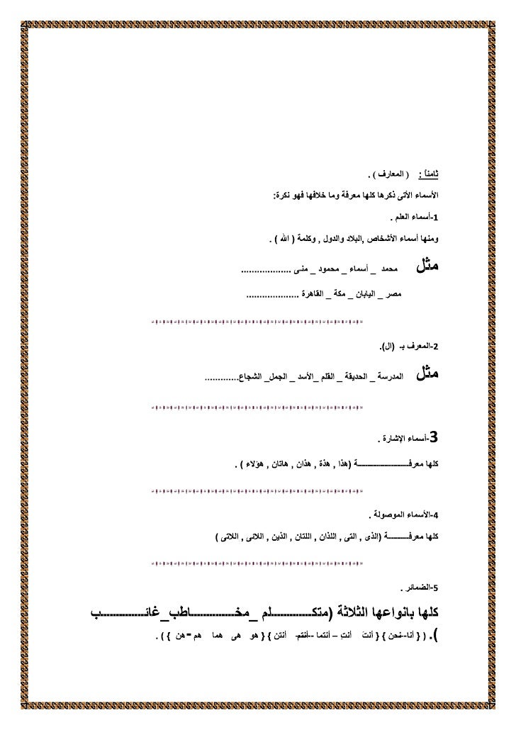 نحو الصف الاول الاعدادي ترم ثاني Slide-7-728