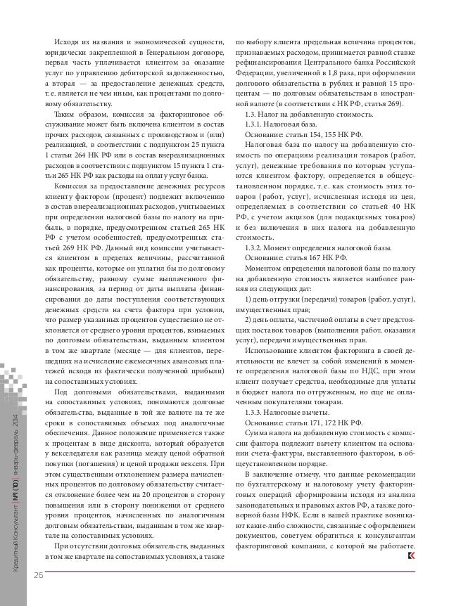 отесественнык записки автор
