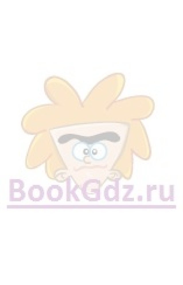 гдз дорофеев 11 класс автор