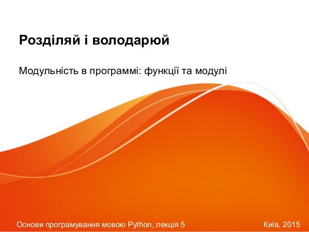 Курс основи програмування лекція 5 Курс основи програмування лекція 5