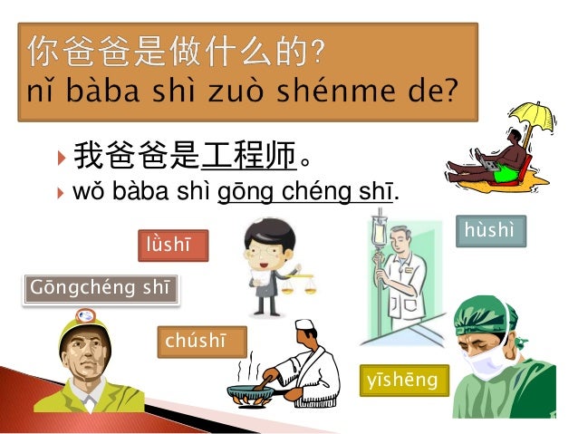 Chinese Link Lesson 6 sentence patterns