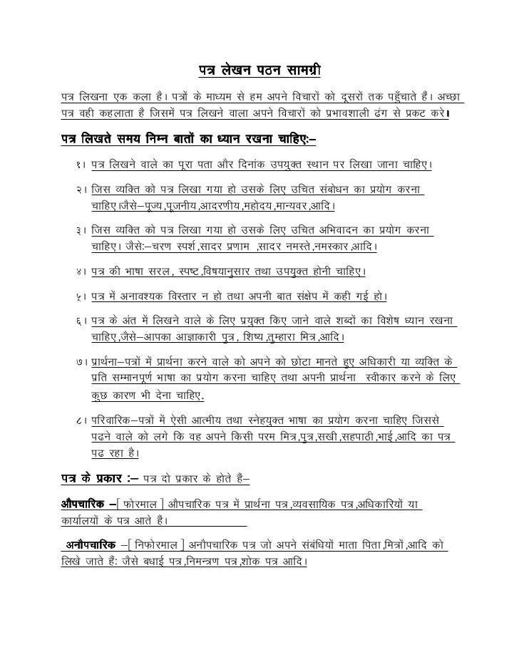 Letter writing - worksheet