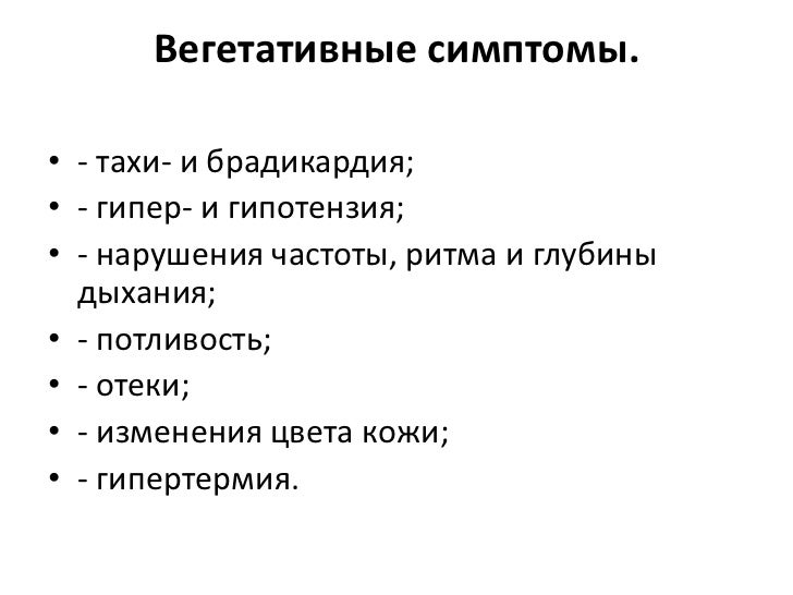 Разная чувствительность кожи Разная чувствительность кожи