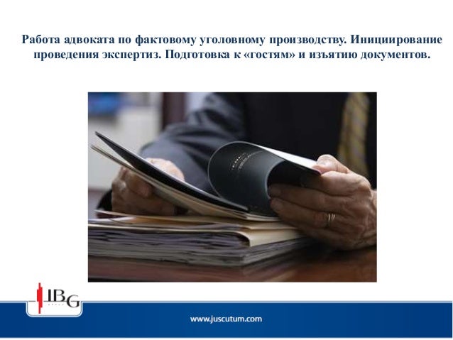 адвоката документов по украине для образцы работы