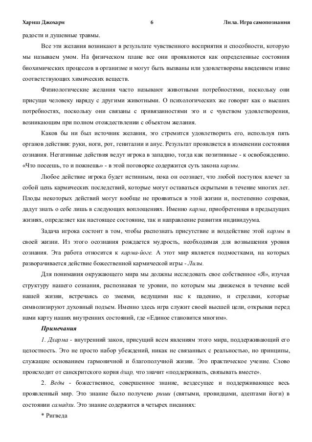 Как способности связаны с потребностями Как способности связаны с потребностями