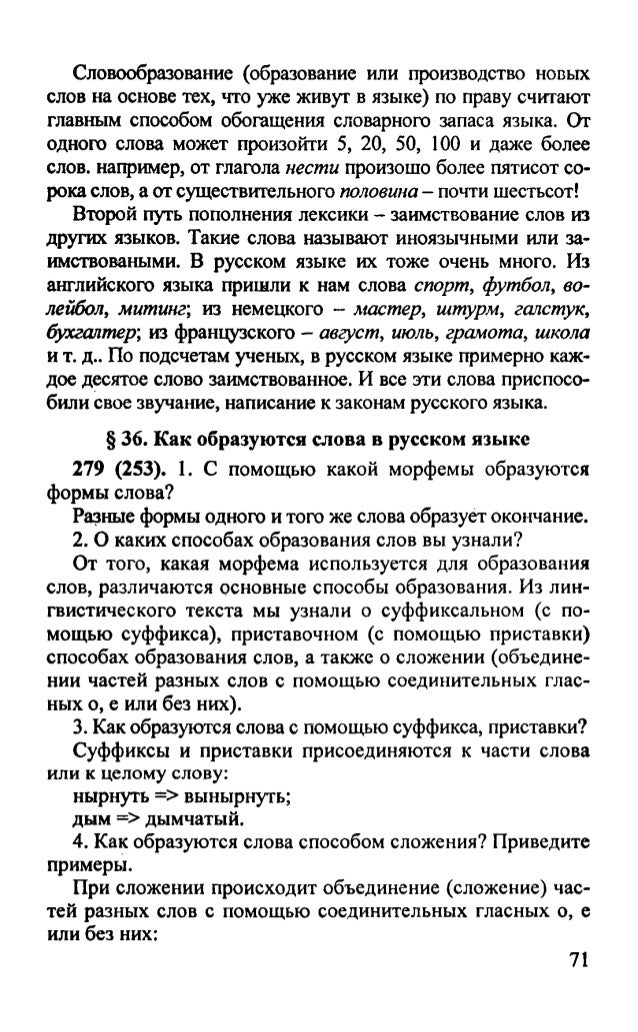 Как сделать предложение словами из текста Как сделать предложение словами из текста