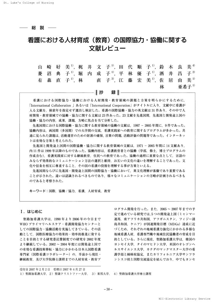 Literature review on birth order and personality
