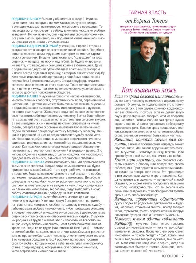 Бородавка рядом с носом