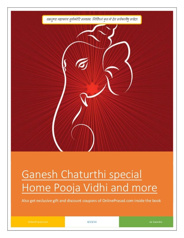 Ganesh Chaturthi Aarti Free