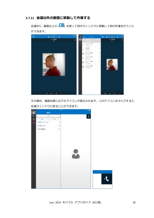 Lync 2013 For Mac Free Download Lync 2013 For Mac Free Download