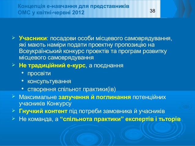 Конкурс проектів програм місцевого самоврядування Конкурс проектів програм місцевого самоврядування