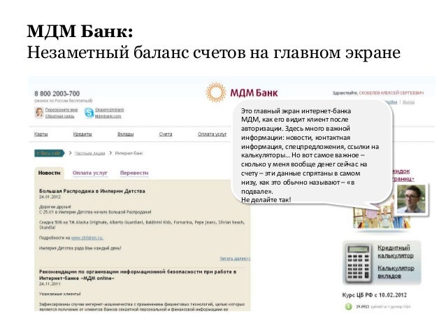 мдм справка по форме банка скачать