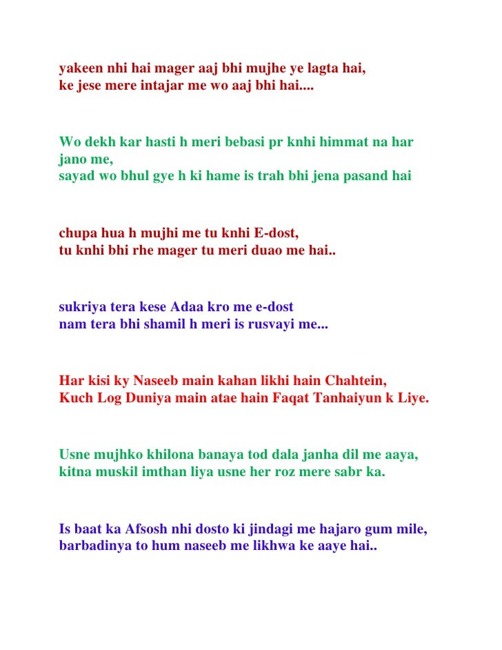 Jab kisi ki taraf dil lyrics Jab kisi ki taraf dil lyrics