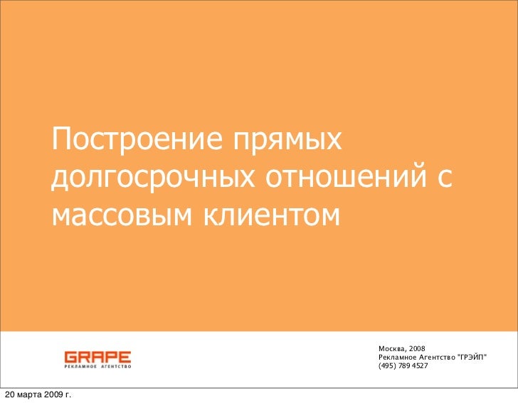 Не могу построить долгосрочные отношения Не могу построить долгосрочные отношения