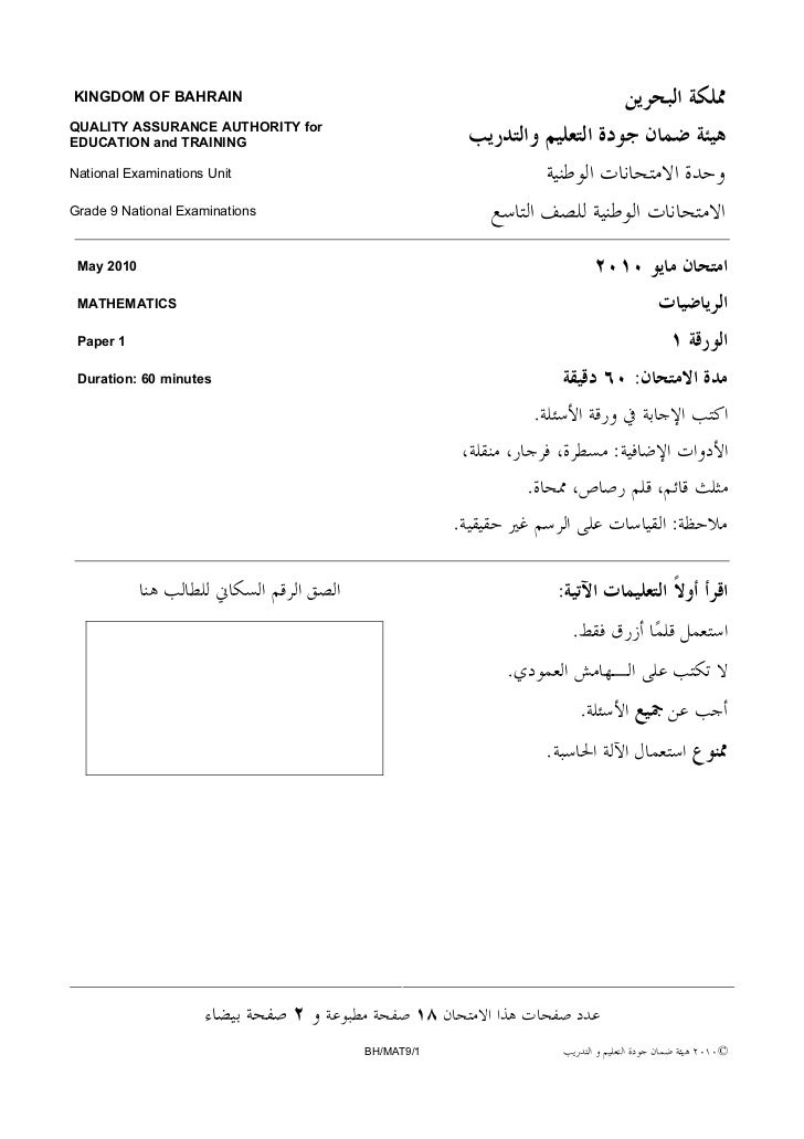Ocr maths terminal paper 2009 image