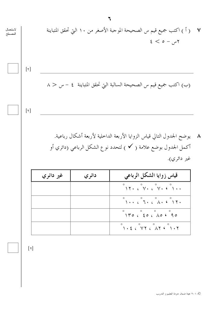 Ocr higher terminal paper