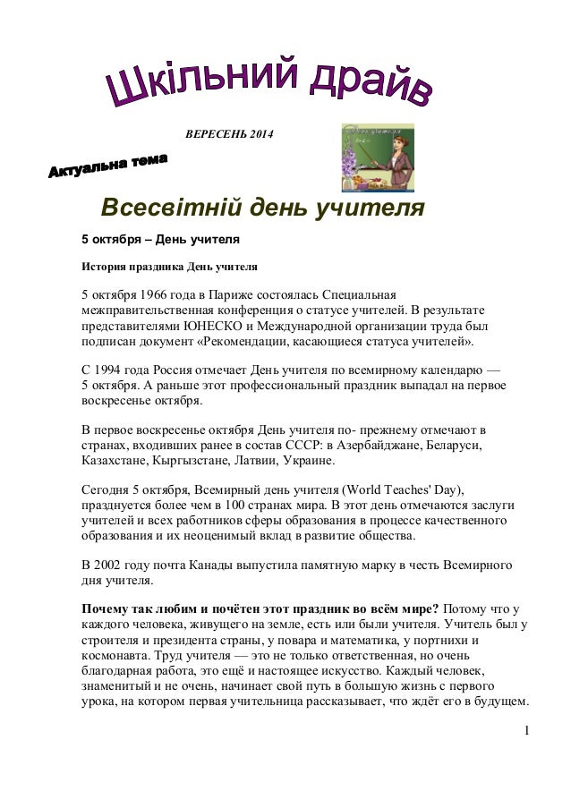 Подарки для преподавателей учителей Подарки для преподавателей учителей