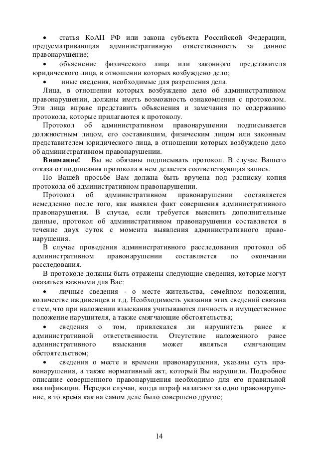 международный речевой этикет в документе