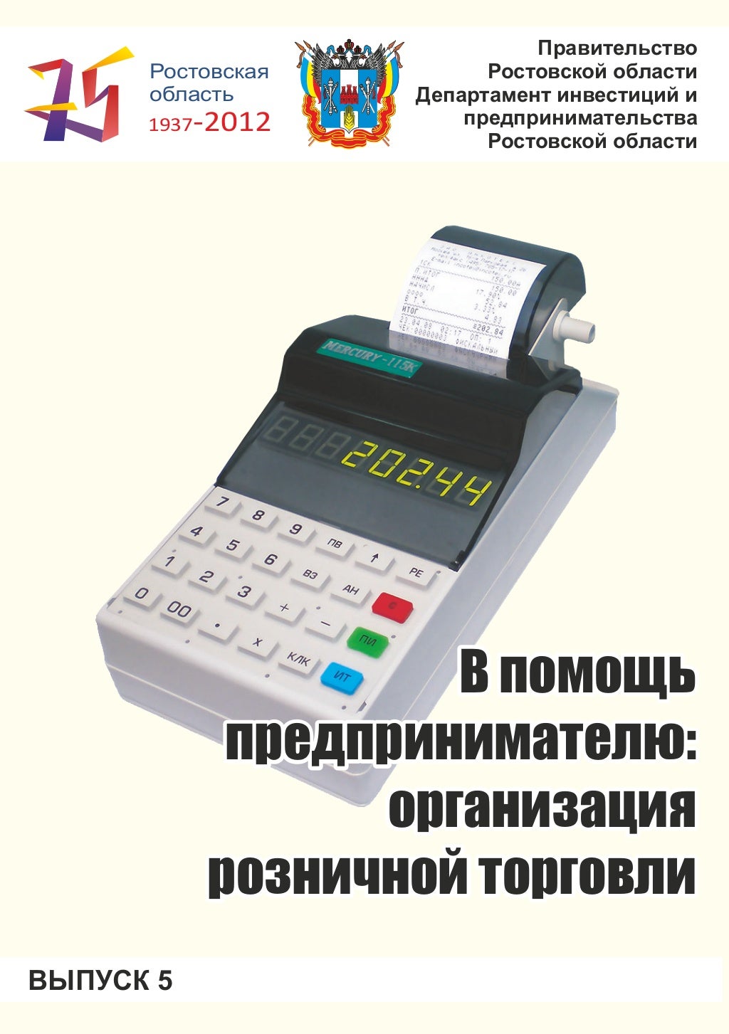 Фз о финансовых рынках