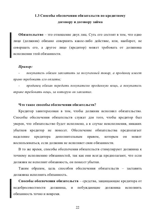 2012 возвратного договор займа