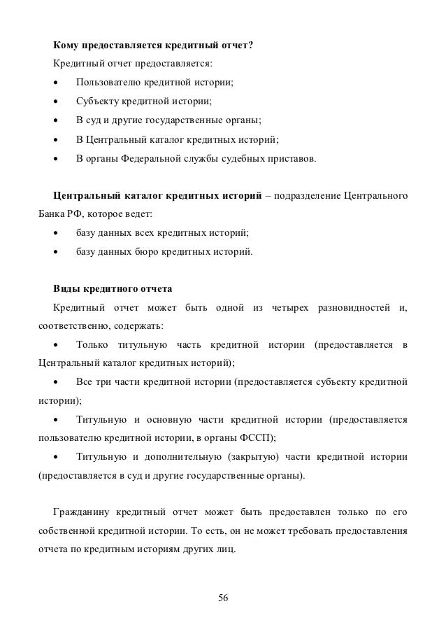 счет вас постановление ссудный