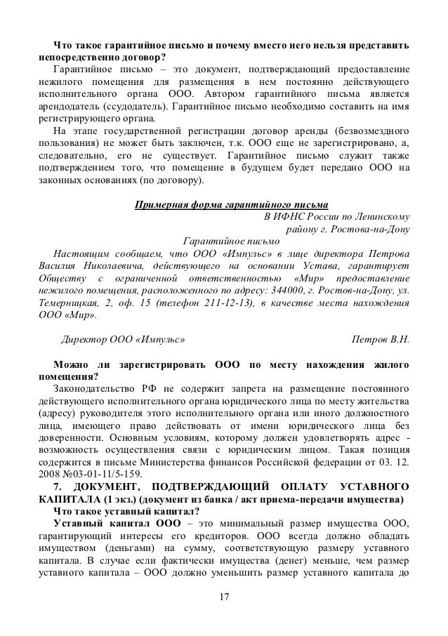 сроке образец соглашение об испытательном