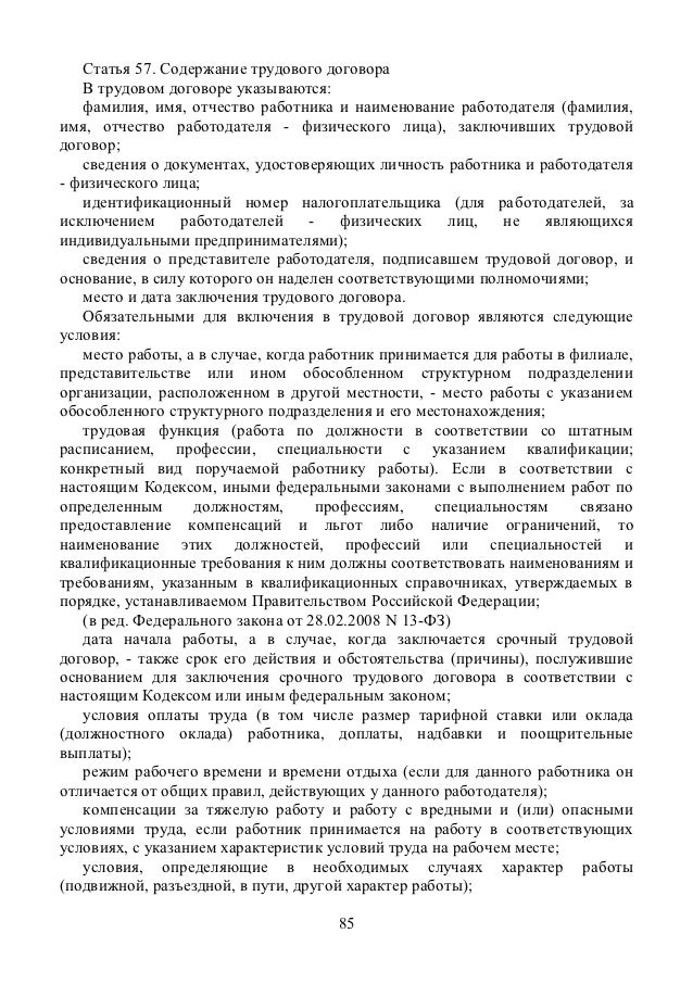 продуктов трудовой с договор продавцом +