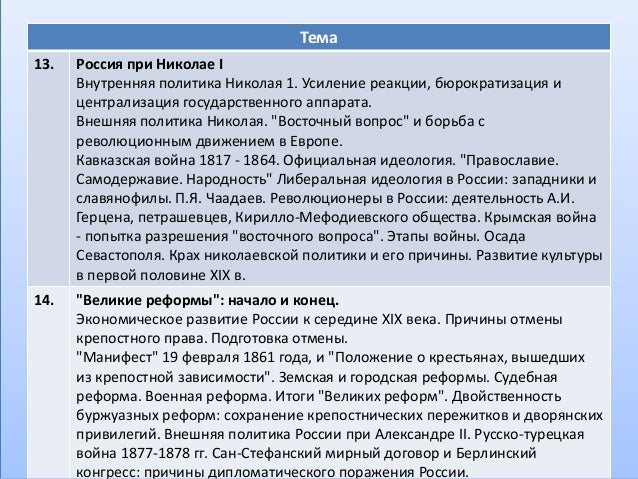 политика внутренняя 2 и внешняя екатерины доклад
