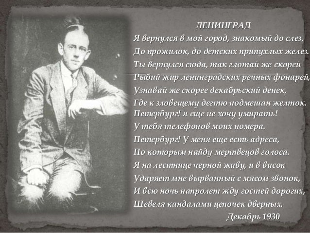 Ленинград я еще не хочу умирать стих Ленинград я еще не хочу умирать стих