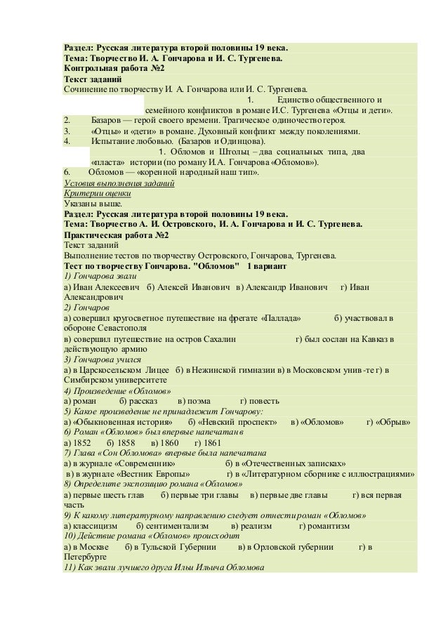 Тесты По Литературе Торкунова И Алиева Тесты По Литературе Торкунова И Алиева