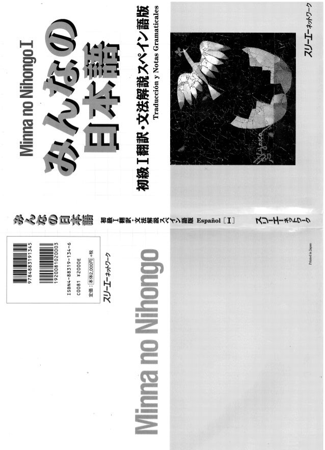 Minna no nihongo pdf