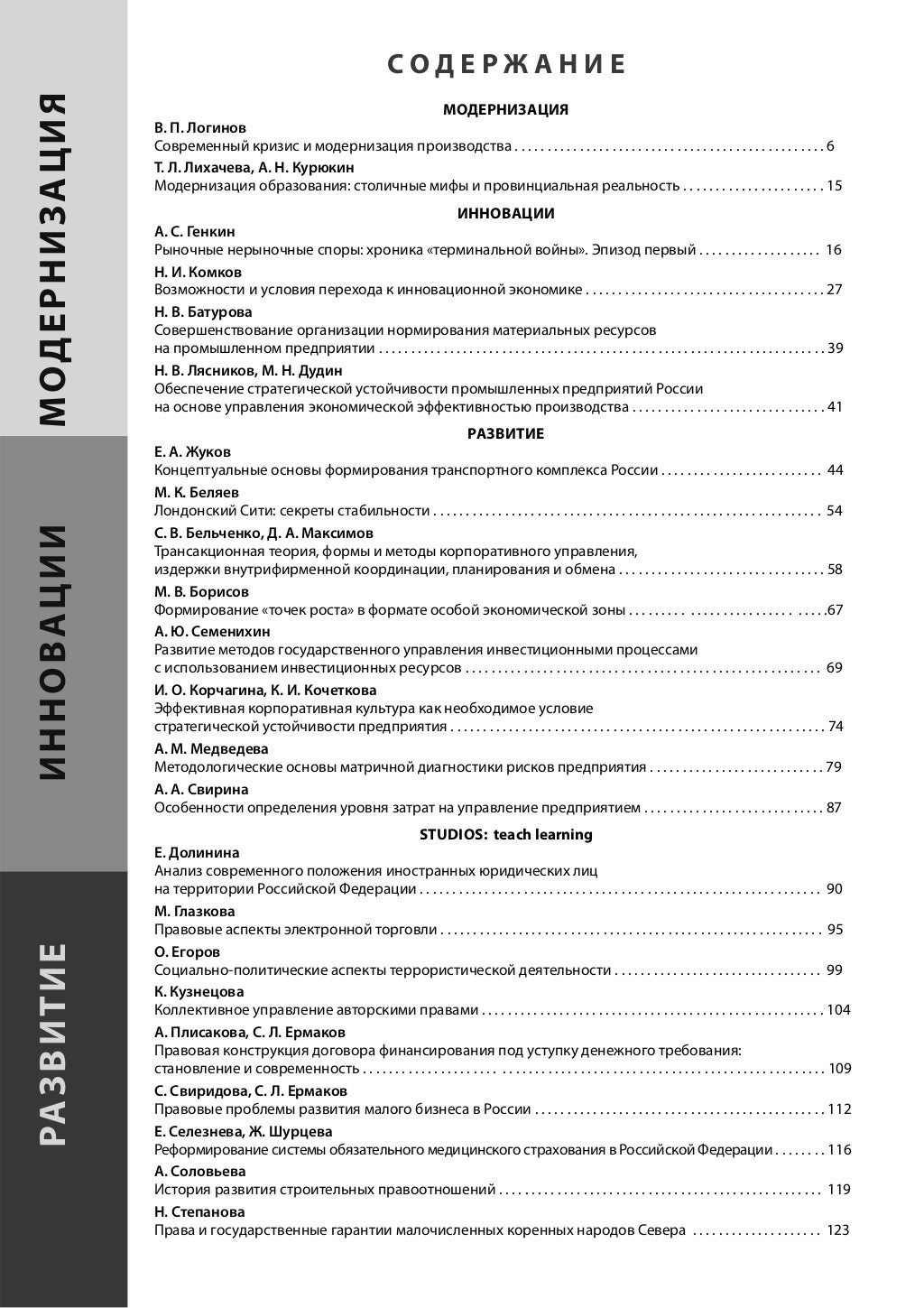 Михайлов мировой финансовый рынок