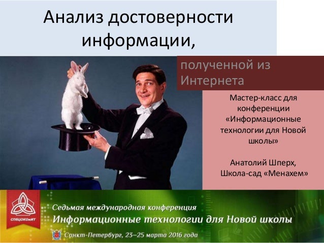 Мастер класс как информационная технология Мастер класс как информационная технология