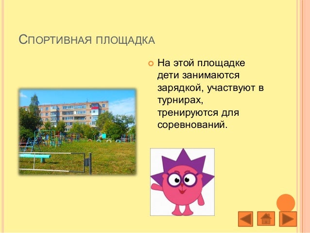 Поделки для соревнований Поделки для соревнований